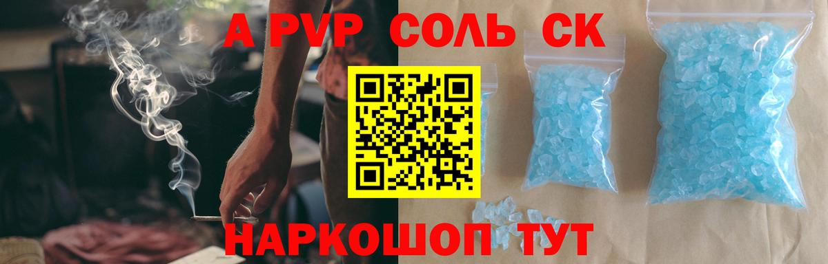 Alpha PVP СК КРИС  Вход с VPN  Аргун  APVP  A-PVP мука  Alpha PVP крисы CK 