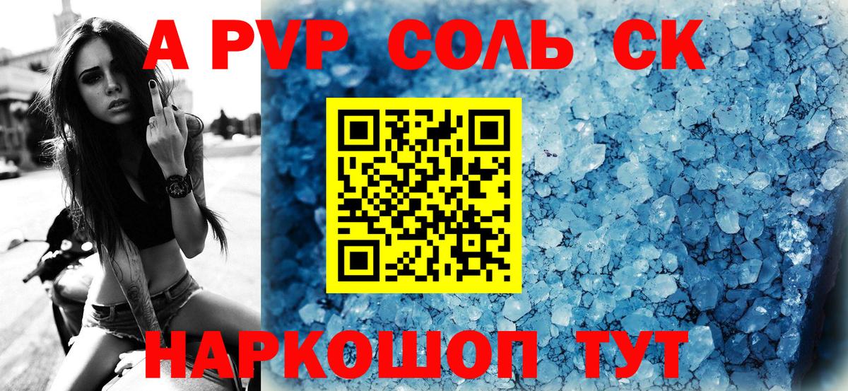 Alpha PVP мука Аргун
