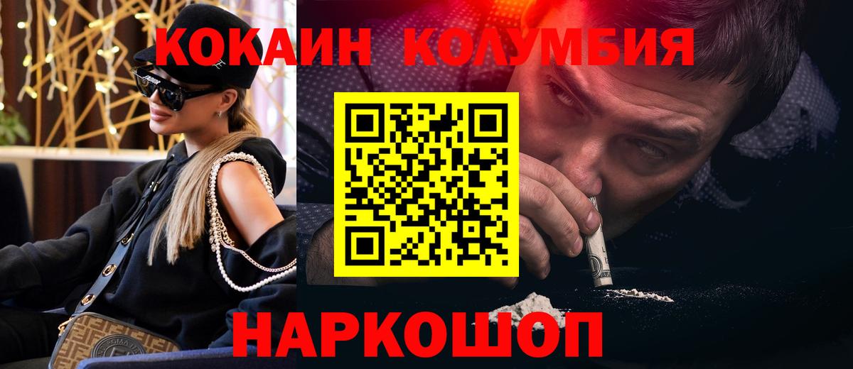 Cocaine Columbia  Вход с VPN  COCAIN FishScale  COCAIN  Аргун 