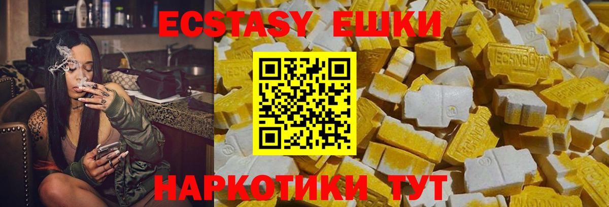 Экстази XTC Аргун