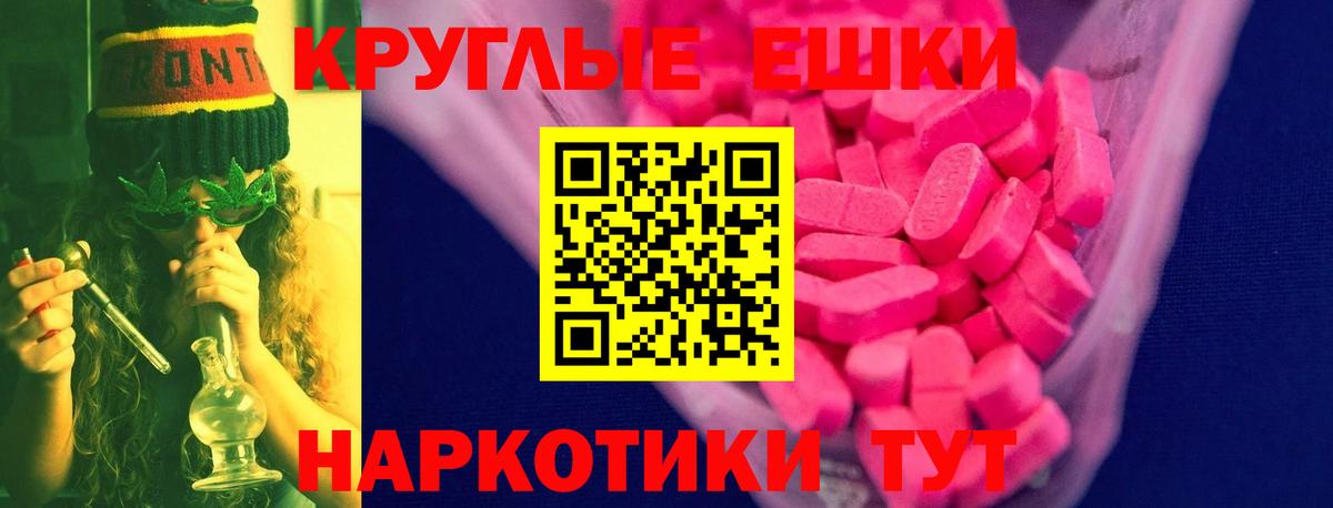Ecstasy круглые  Вход с VPN  ЭКСТАЗИ круглые  Аргун 
