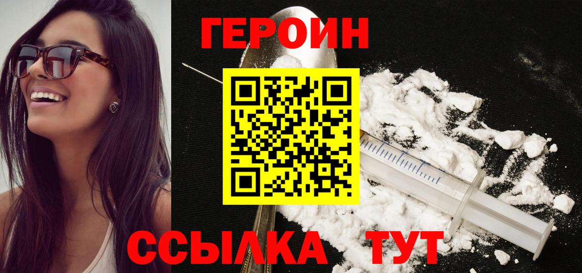 Аргун  ГЕРОИН гречка  Вход с VPN 