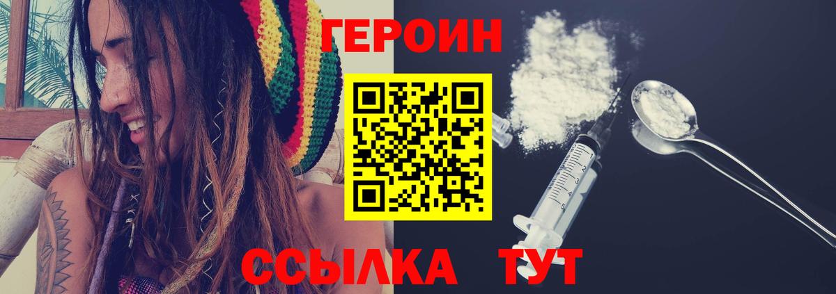 ГЕРОИН афганец Аргун