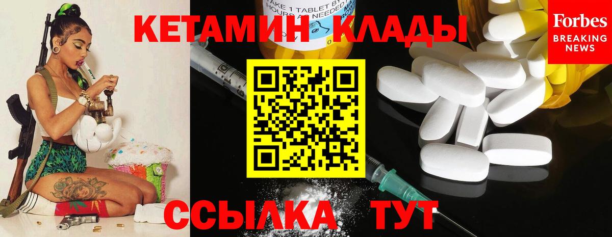 Кетамин ketamine  Вход с VPN  КЕТАМИН VHQ  Аргун 