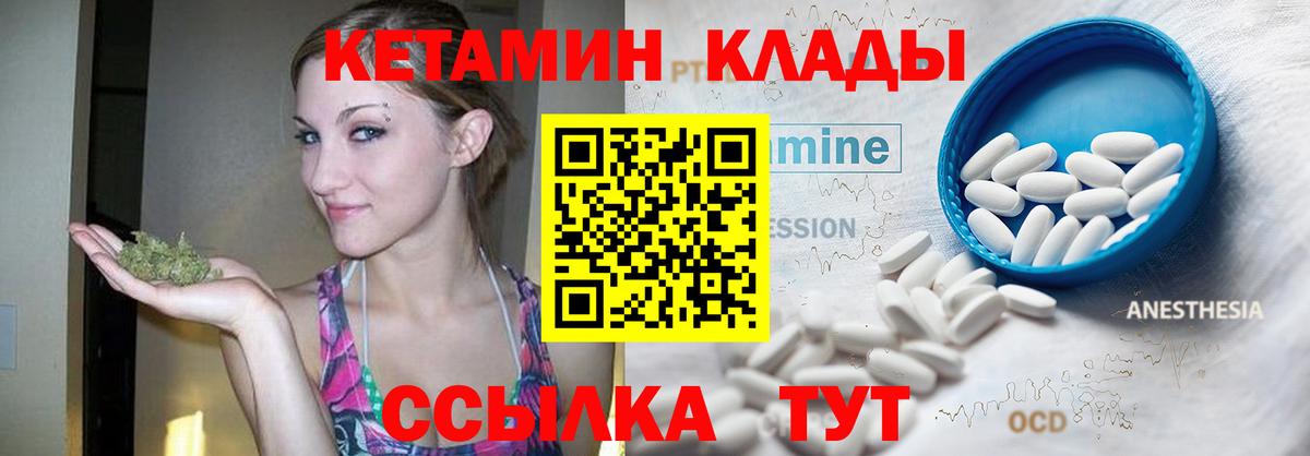 Кетамин ketamine Аргун