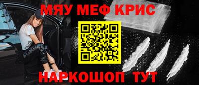 мефедрон VHQ Новозыбков