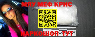 мефедрон VHQ Новозыбков