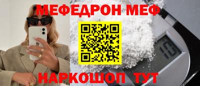мефедрон VHQ Новозыбков