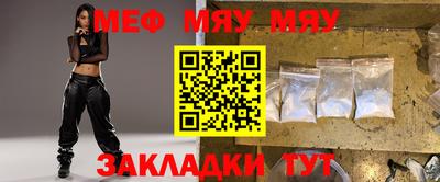 мефедрон VHQ Новозыбков