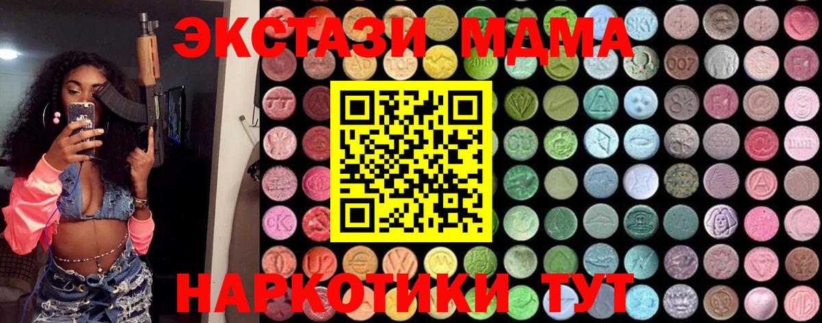 МДМА  Вход с VPN  Аргун  MDMA VHQ  MDMA Molly 