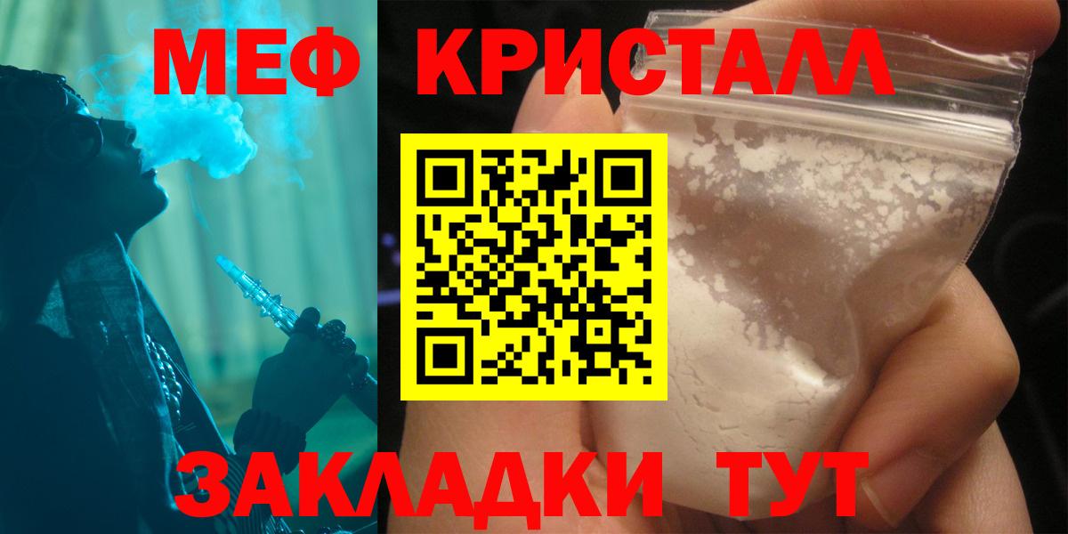 Меф кристаллы Аргун