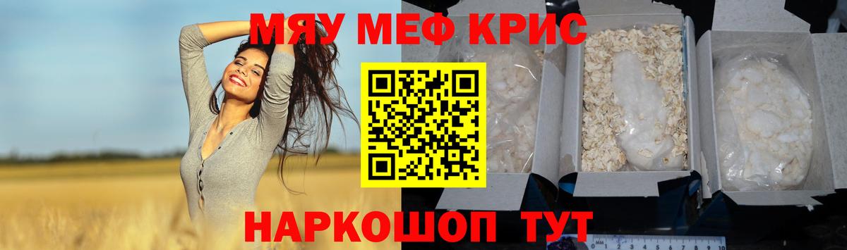 Меф  МЕФ мяу мяу  МЯУ-МЯУ  Аргун    как зайти  Вход с VPN 