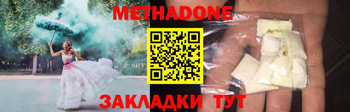 Метадон мёд  Вход с VPN  Аргун 