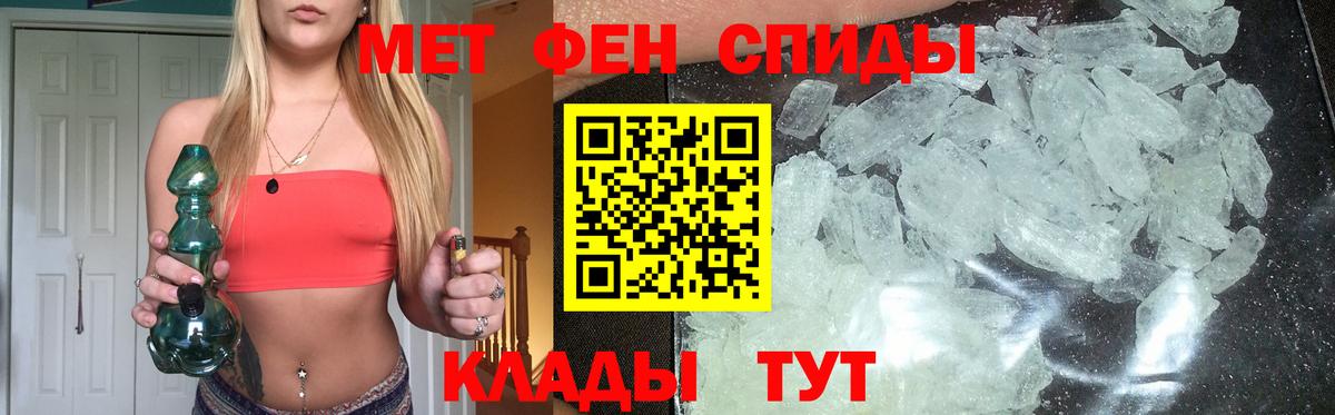 Метамфетамин пудра  МЕТАМФЕТАМИН  Аргун  Вход с VPN 
