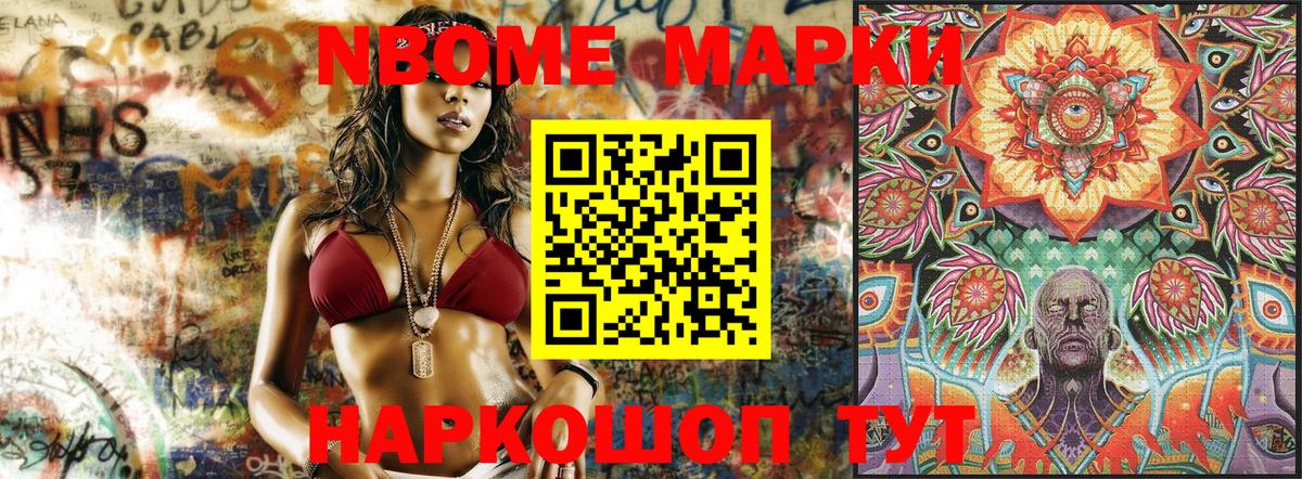 Наркотические марки 1500мкг Аргун