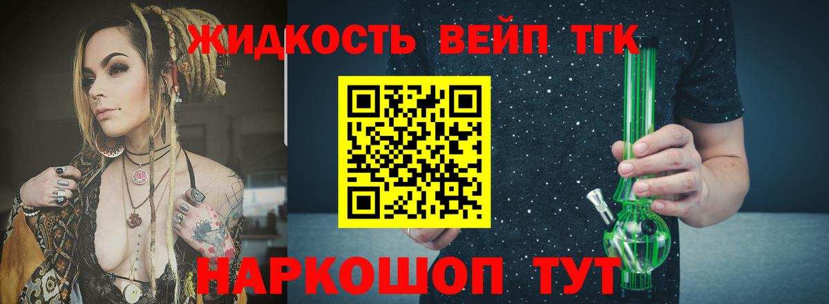 Дистиллят ТГК гашишное масло Аргун